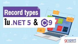 หน้าปกบทความ Record types ใน .NET 5 และ C# 9 