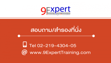 สอบถามและสำรองที่นั่งที่ 022194304