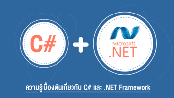 Dot-NET Framework