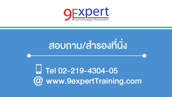 สอบถาม / สำรองที่นั่ง โทร 022194304