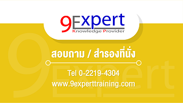 สนใจอบรม เรียน Advanced Power Query for Power BI