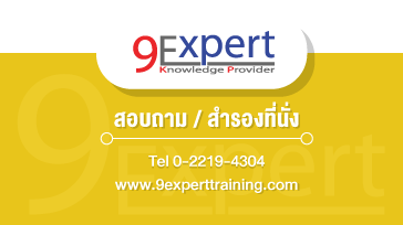 สำรองที่นั่ง ติดต่อสอบถามข้อมูลได้ที่ 022194304-5