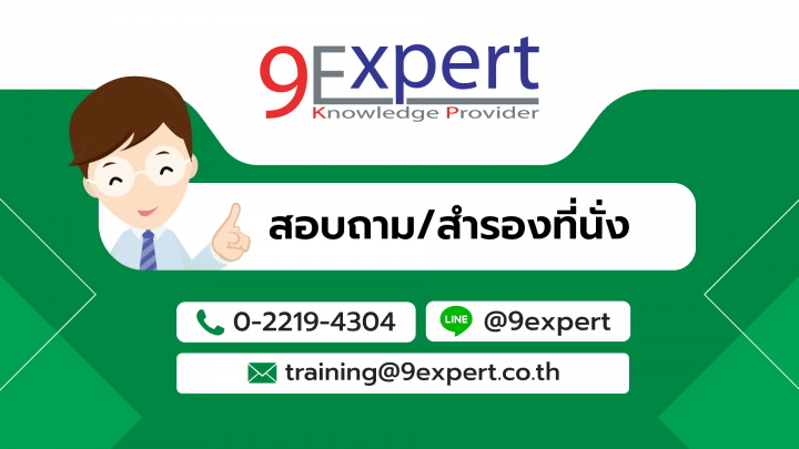 สอบถาม สำรองที่นั่ง 022194304