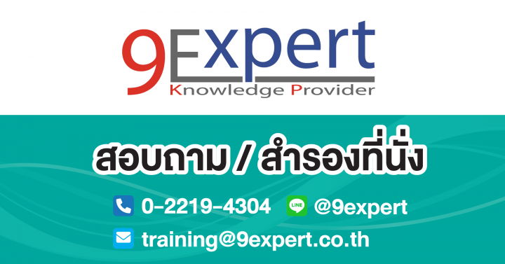 สำรองที่นั่ง ติดต่อ 02-219-4304