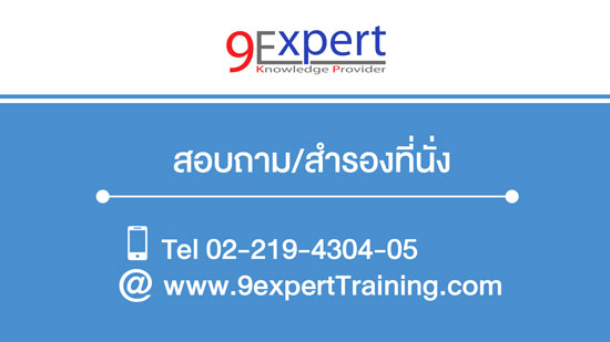 สนใจติดต่อเราได้ที่ 022194304-5