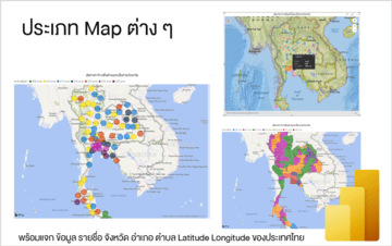 เรียนรู้การทำงานกับแผนที่ พร้อมแจกแผนที่ประเทศไทย 