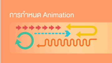 Animation