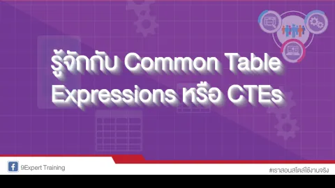 Exception ใน .NET