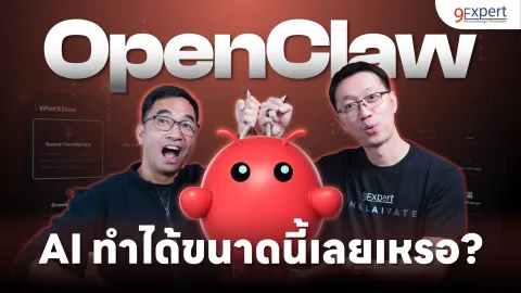 OpenClaw คืออะไร