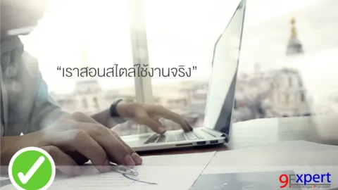Presentation ยอดเยี่ยม VS Presentation ยอดแย่