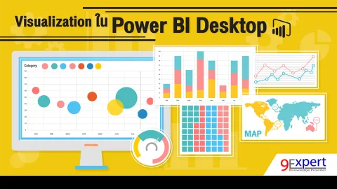 Visualization กราฟ ใน Power BI Desktop