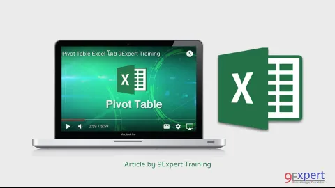 Pivot Table ของ Excel [Video]