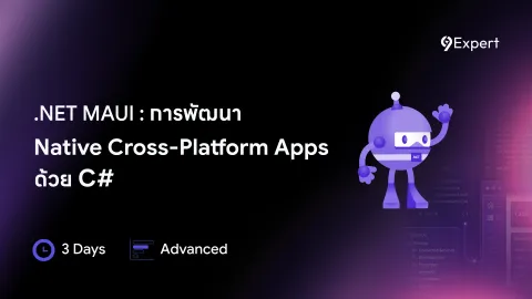 .NET MAUI : การพัฒนา Native Cross-platform Apps ด้วย C#