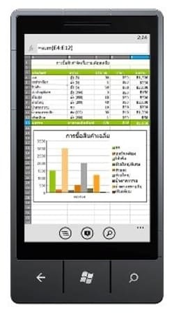 Excel Mobile 2016