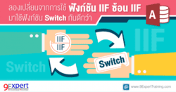 Switch-IF