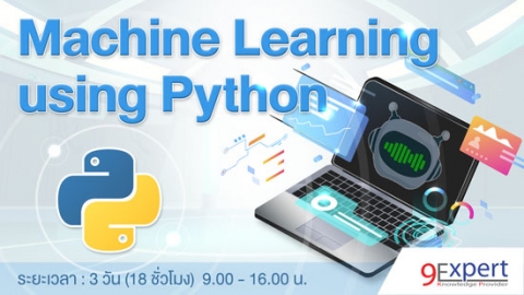 หลักสูตร Machine Learning Using Python