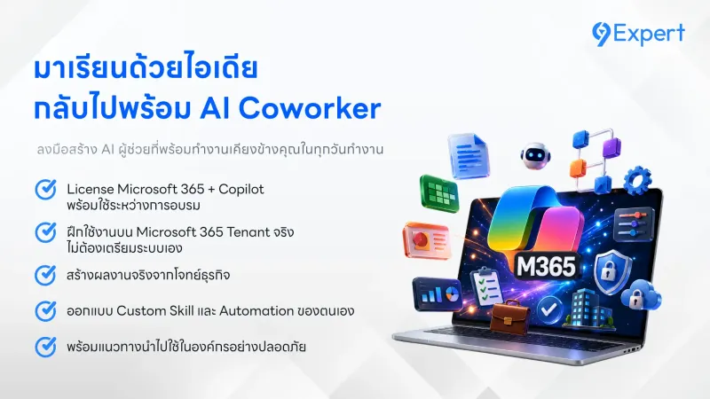 copilot-cowork-training-course