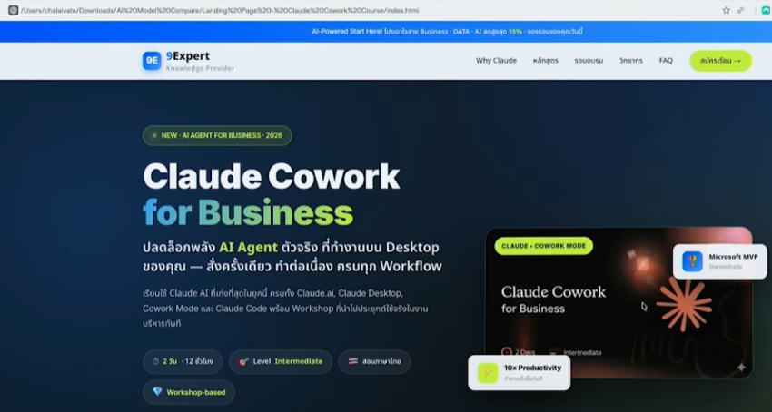 Claude Cowork