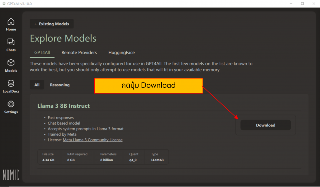 กดปุ่ม Download