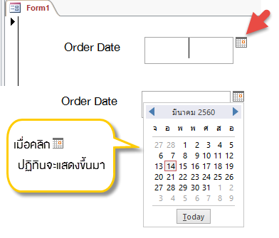 เมื่อคลิกไปที่ icon ดังกล่าว จะเห็นว่า มีปฏิทิน แสดงรายการวันที่ของเดือนปีปัจจุบันปรากฏขึ้นมาให้เลือก