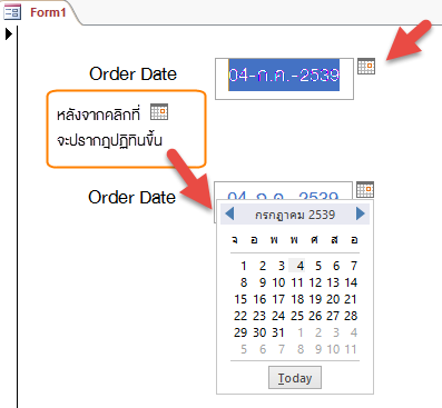การใช้ Date Picker ใน Microsoft Access