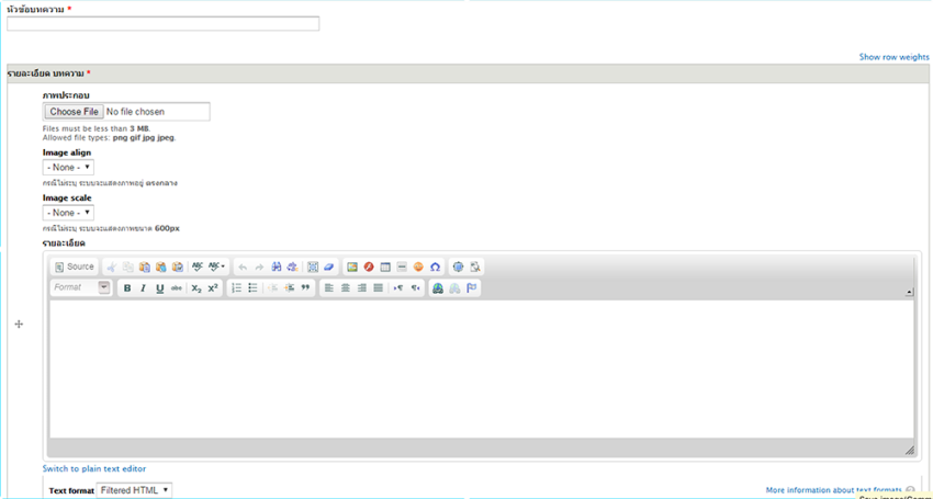  drupal content text editor
