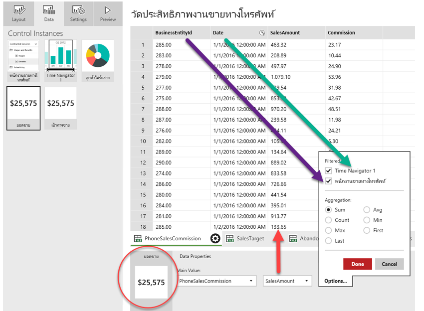 ตั้งค่าการกรองข้อมูล