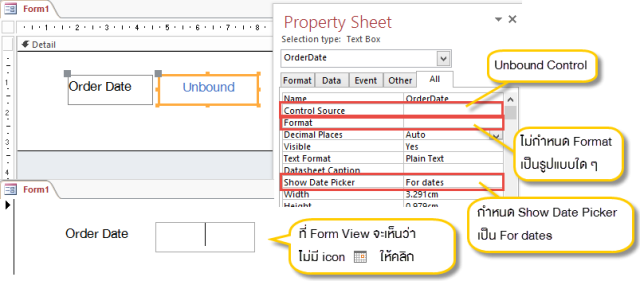 ถ้าเราไม่กำหนด Property Format ให้เป็นลักษณะของวันที่ หรือ ไม่กำหนดเลย จะไม่มี icon ให้คลิกเลือกวันที่ในปฏิทินได้