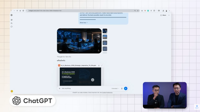 ทำ Presentation (PowerPoint)