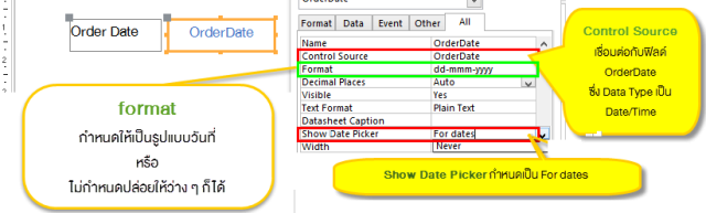 การกำหนด Format วันที่