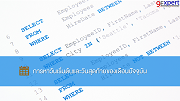 การหาวันเริ่มต้นและวันสุดท้ายของเดือนปัจจุบัน