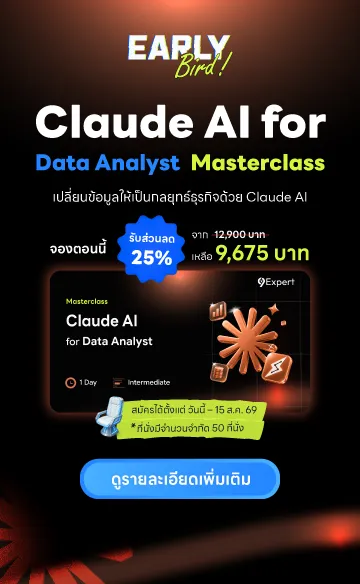Masterclass Claude AI for Data Analyst