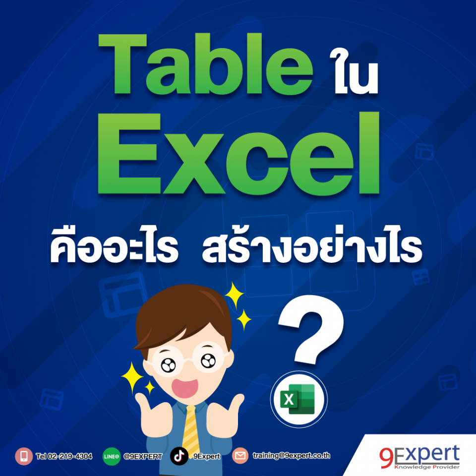 table-microsoft-excel-9expert-training